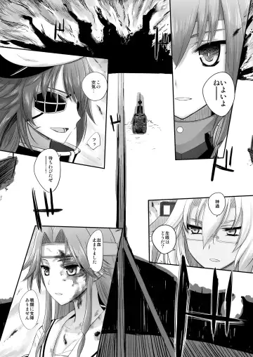 [Katayama Yuujin] Netsuzou Fleet 02 Hitokappuwan-nite Fhentai - Page 122