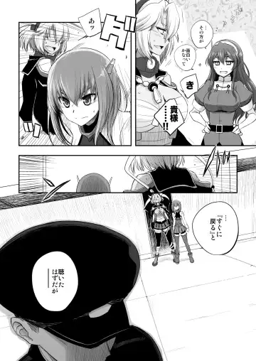 [Katayama Yuujin] Netsuzou Fleet 02 Hitokappuwan-nite Fhentai - Page 131