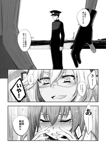[Katayama Yuujin] Netsuzou Fleet 02 Hitokappuwan-nite Fhentai - Page 132