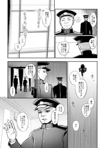 [Katayama Yuujin] Netsuzou Fleet 02 Hitokappuwan-nite Fhentai - Page 146