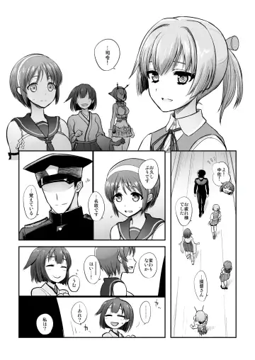 [Katayama Yuujin] Netsuzou Fleet 02 Hitokappuwan-nite Fhentai - Page 147
