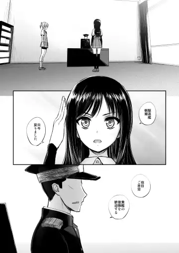 [Katayama Yuujin] Netsuzou Fleet 02 Hitokappuwan-nite Fhentai - Page 155