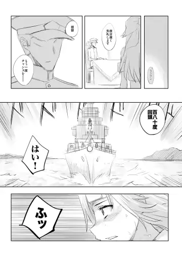 [Katayama Yuujin] Netsuzou Fleet 02 Hitokappuwan-nite Fhentai - Page 28
