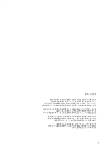 [Katayama Yuujin] Netsuzou Fleet 02 Hitokappuwan-nite Fhentai - Page 39