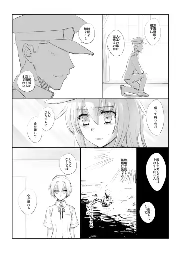 [Katayama Yuujin] Netsuzou Fleet 02 Hitokappuwan-nite Fhentai - Page 45