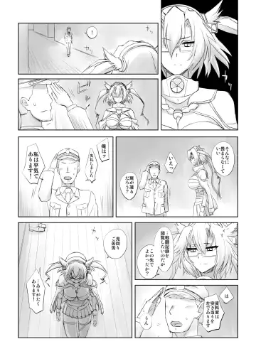 [Katayama Yuujin] Netsuzou Fleet 02 Hitokappuwan-nite Fhentai - Page 70