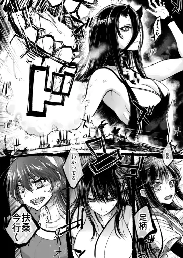 [Katayama Yuujin] Netsuzou Fleet 02 Hitokappuwan-nite Fhentai - Page 89