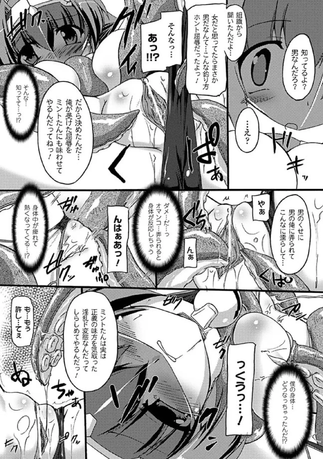 [Gonzaburo- - Ishino Kanon - Matsunami Rumi] 2D Comic Magazine Seitenkan Vol. 2 Fhentai.net - Page 12