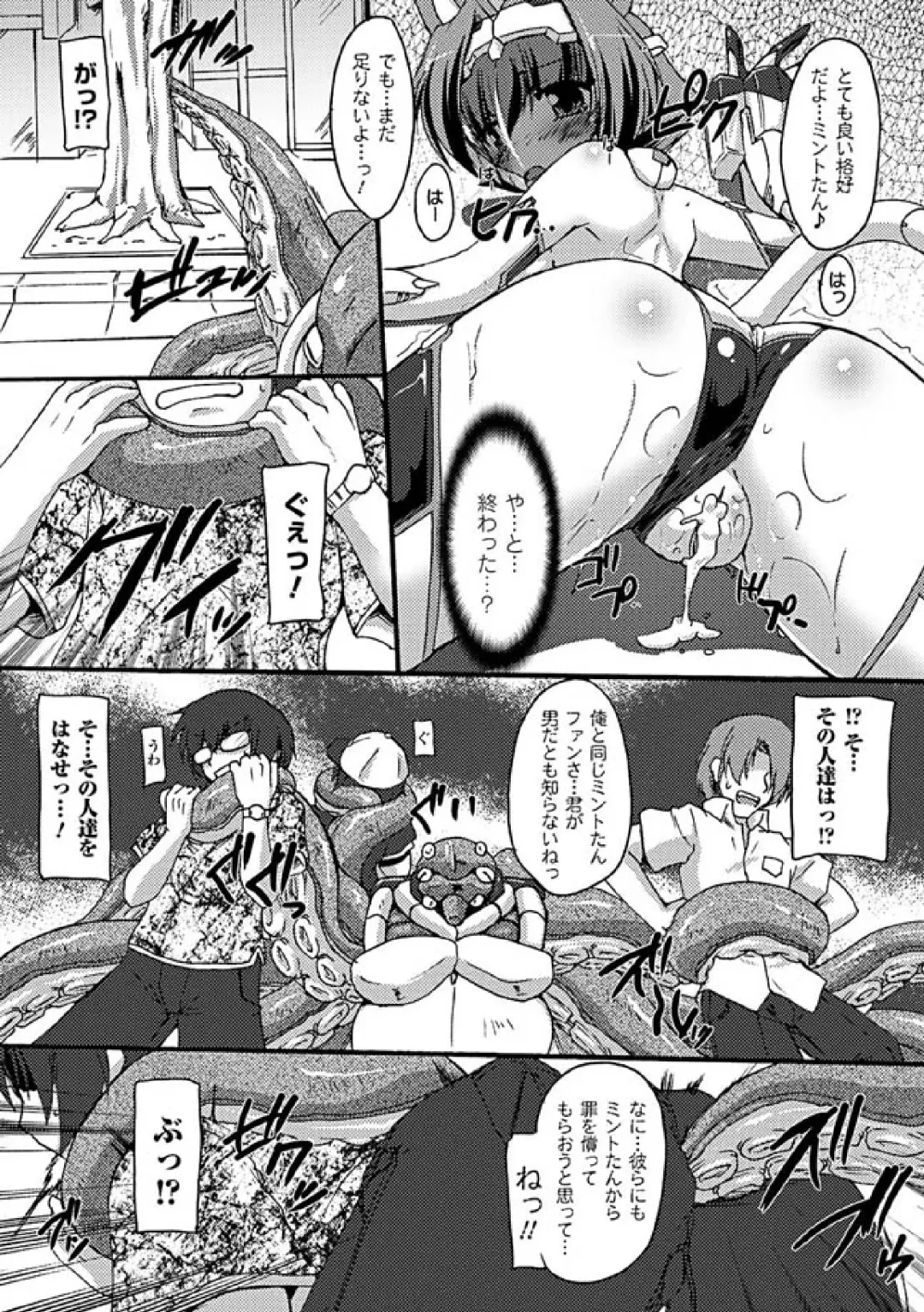 [Gonzaburo- - Ishino Kanon - Matsunami Rumi] 2D Comic Magazine Seitenkan Vol. 2 Fhentai.net - Page 17