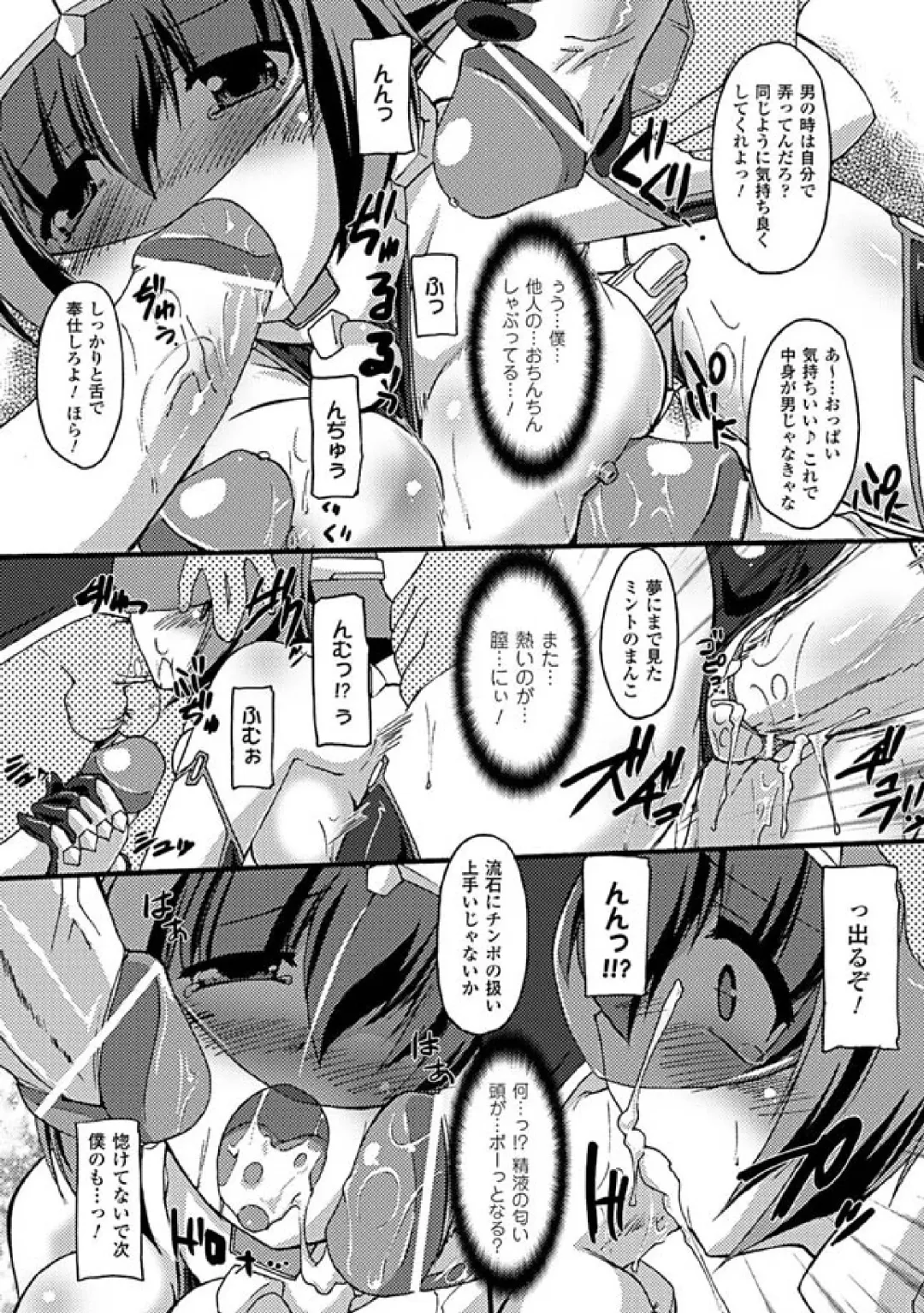 [Gonzaburo- - Ishino Kanon - Matsunami Rumi] 2D Comic Magazine Seitenkan Vol. 2 Fhentai.net - Page 19