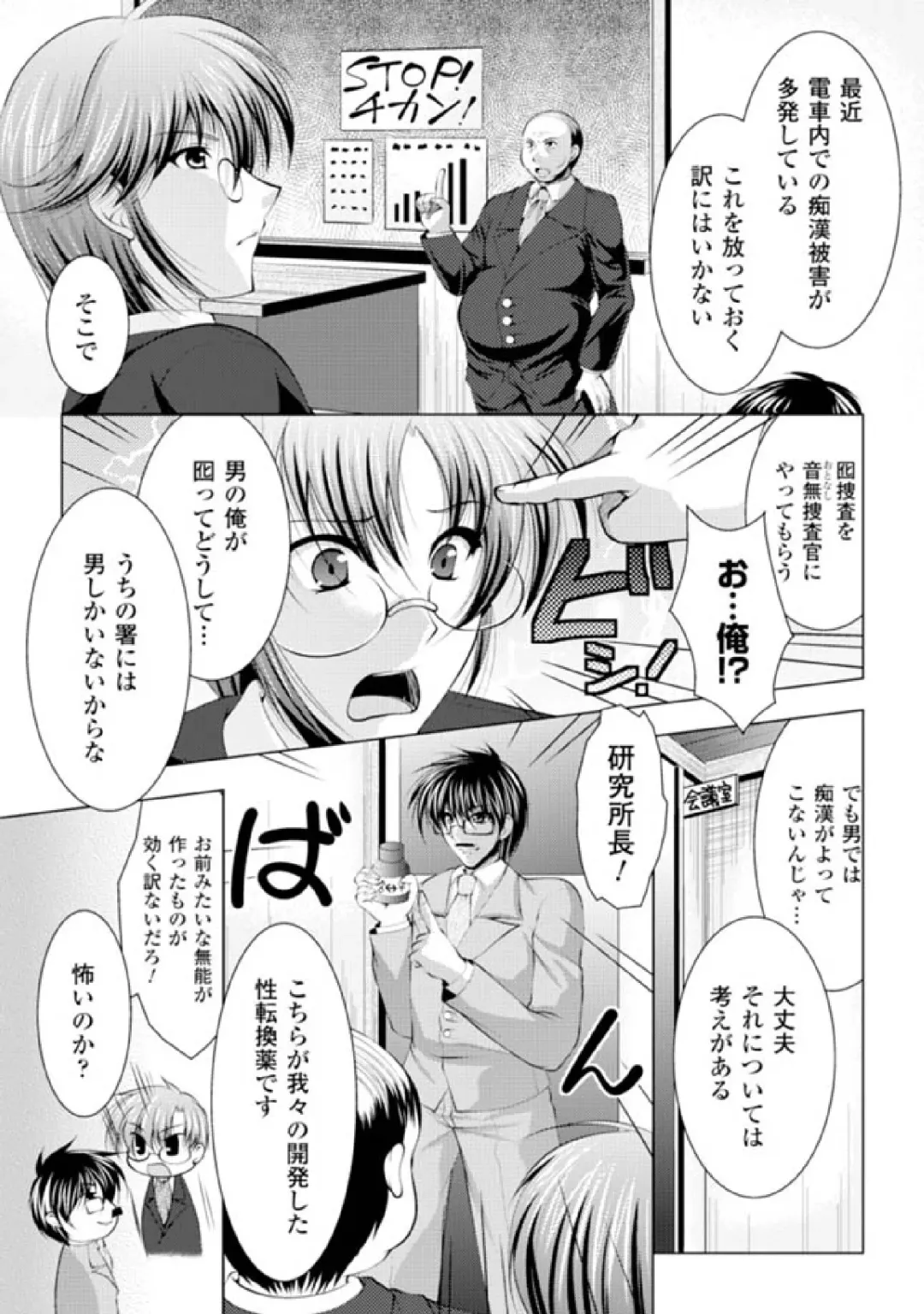 [Gonzaburo- - Ishino Kanon - Matsunami Rumi] 2D Comic Magazine Seitenkan Vol. 2 Fhentai.net - Page 45