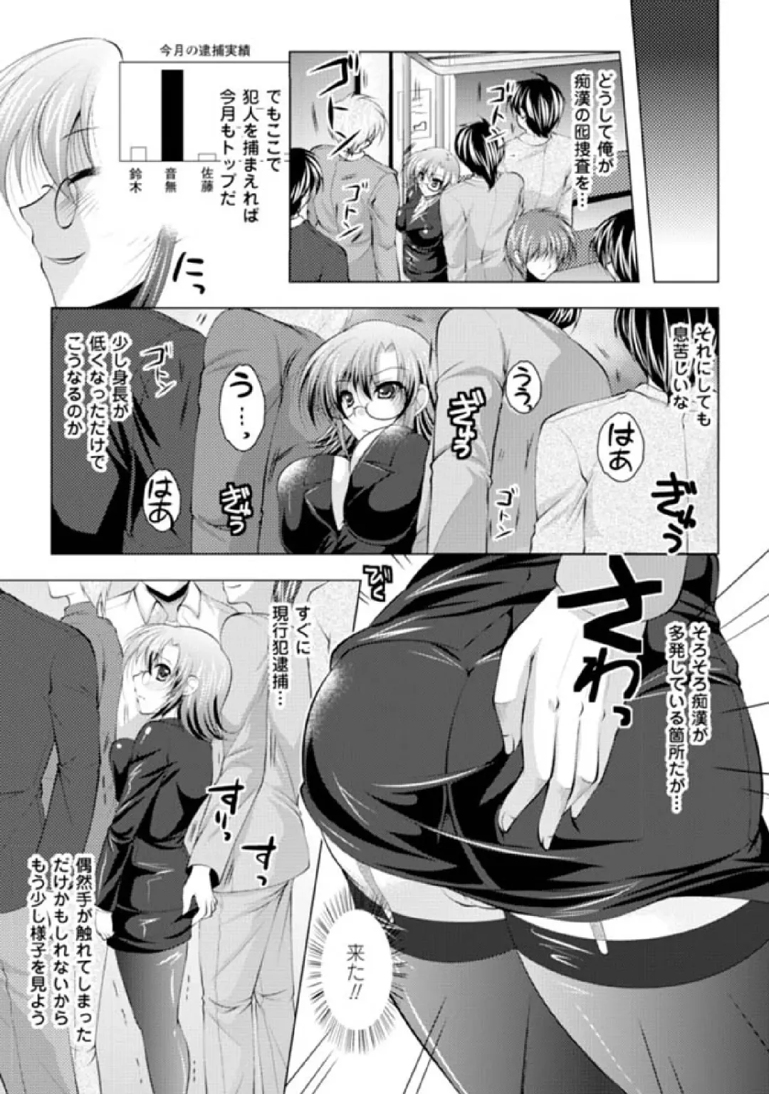 [Gonzaburo- - Ishino Kanon - Matsunami Rumi] 2D Comic Magazine Seitenkan Vol. 2 Fhentai.net - Page 47