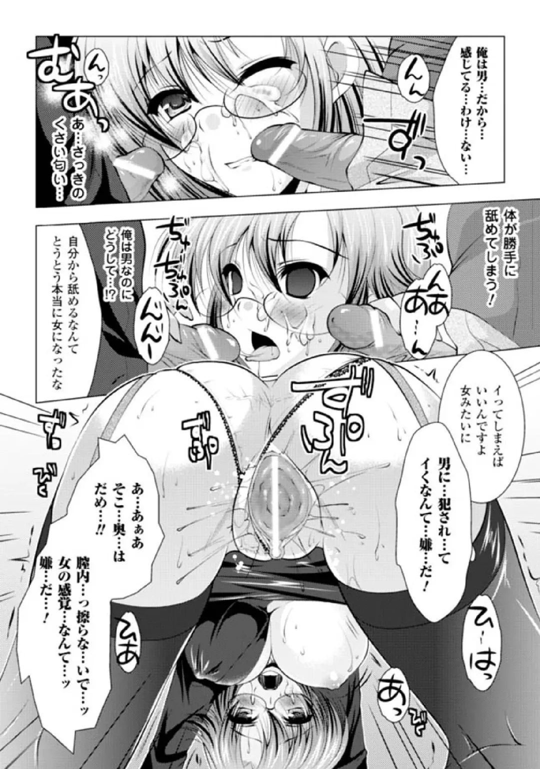 [Gonzaburo- - Ishino Kanon - Matsunami Rumi] 2D Comic Magazine Seitenkan Vol. 2 Fhentai.net - Page 60