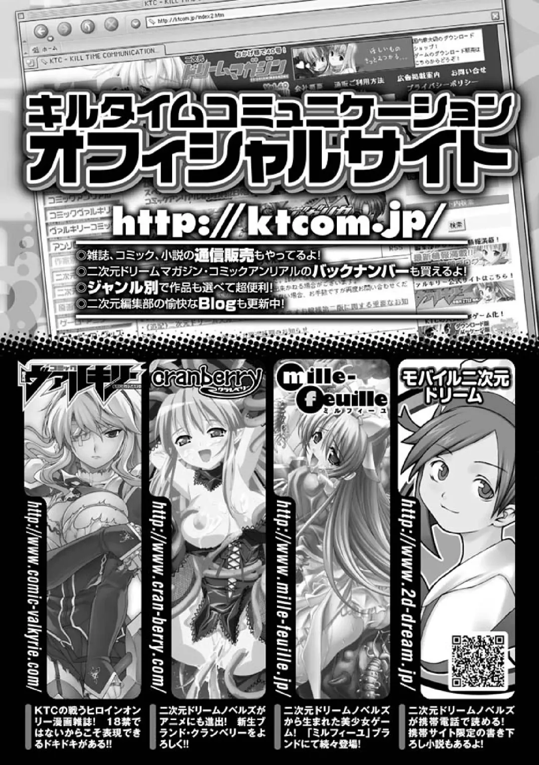 [Gonzaburo- - Ishino Kanon - Matsunami Rumi] 2D Comic Magazine Seitenkan Vol. 2 Fhentai.net - Page 74