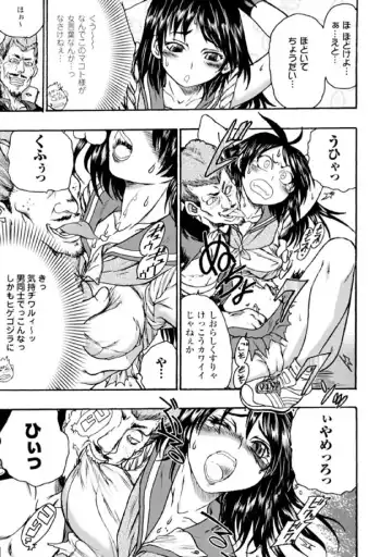 [Gonzaburo- - Ishino Kanon - Matsunami Rumi] 2D Comic Magazine Seitenkan Vol. 2 Fhentai.net - Page 31