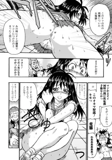 [Gonzaburo- - Ishino Kanon - Matsunami Rumi] 2D Comic Magazine Seitenkan Vol. 2 Fhentai.net - Page 34