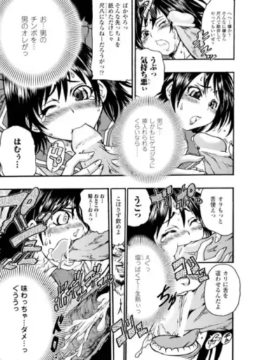 [Gonzaburo- - Ishino Kanon - Matsunami Rumi] 2D Comic Magazine Seitenkan Vol. 2 Fhentai.net - Page 37