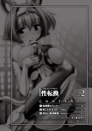 [Gonzaburo- - Ishino Kanon - Matsunami Rumi] 2D Comic Magazine Seitenkan Vol. 2 Fhentai.net - Page 4