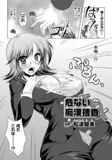 [Gonzaburo- - Ishino Kanon - Matsunami Rumi] 2D Comic Magazine Seitenkan Vol. 2 Fhentai.net - Page 46