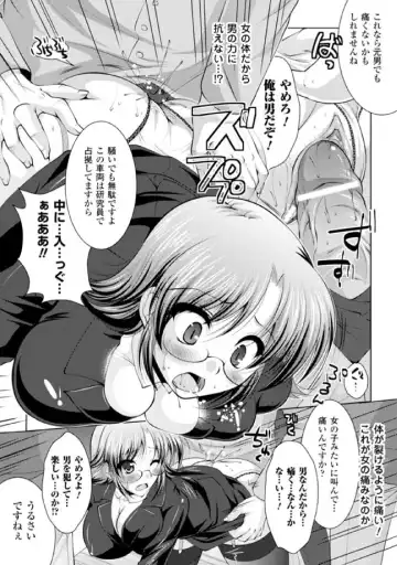 [Gonzaburo- - Ishino Kanon - Matsunami Rumi] 2D Comic Magazine Seitenkan Vol. 2 Fhentai.net - Page 53