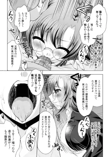 [Gonzaburo- - Ishino Kanon - Matsunami Rumi] 2D Comic Magazine Seitenkan Vol. 2 Fhentai.net - Page 55