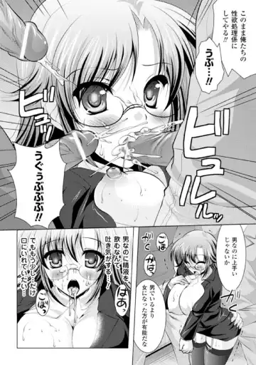 [Gonzaburo- - Ishino Kanon - Matsunami Rumi] 2D Comic Magazine Seitenkan Vol. 2 Fhentai.net - Page 56