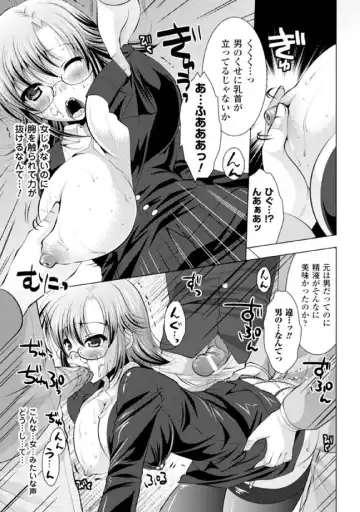 [Gonzaburo- - Ishino Kanon - Matsunami Rumi] 2D Comic Magazine Seitenkan Vol. 2 Fhentai.net - Page 57