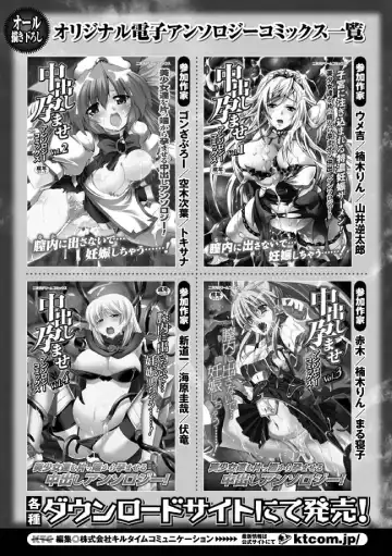 [Gonzaburo- - Ishino Kanon - Matsunami Rumi] 2D Comic Magazine Seitenkan Vol. 2 Fhentai.net - Page 68