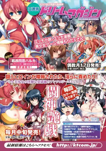 [Gonzaburo- - Ishino Kanon - Matsunami Rumi] 2D Comic Magazine Seitenkan Vol. 2 Fhentai.net - Page 73