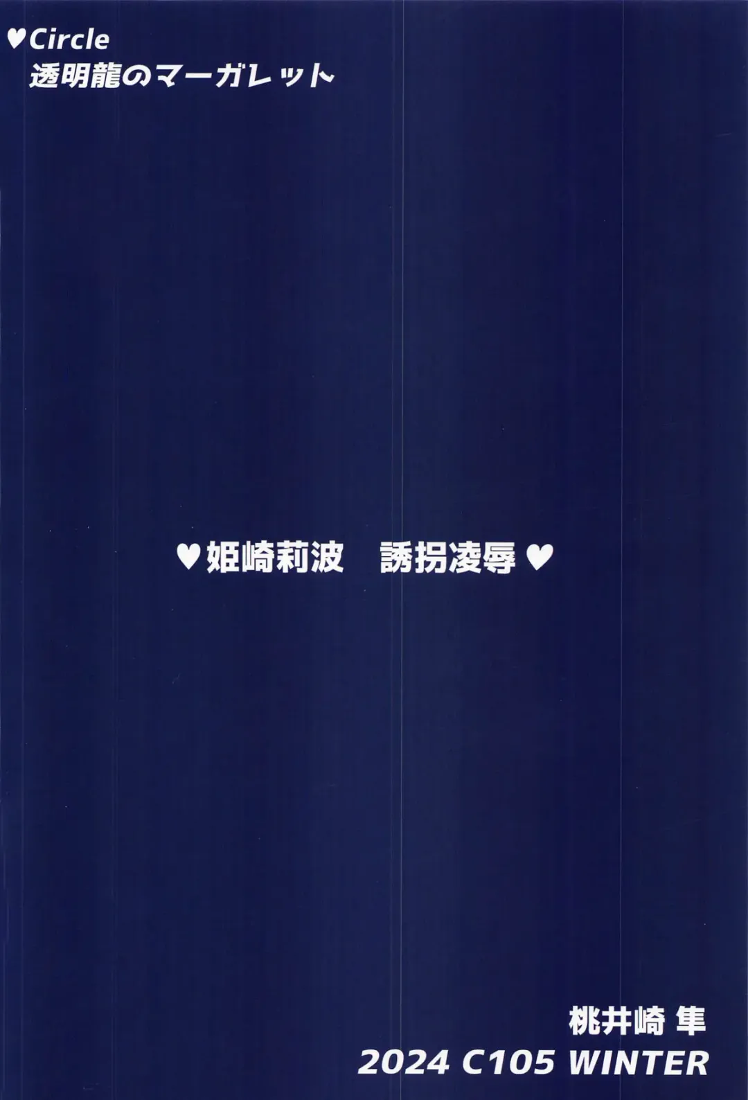 [Momoisaki Hayato] Himesaki Rinami Yuukai Ryoujoku Fhentai - Page 34