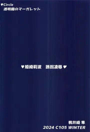 [Momoisaki Hayato] Himesaki Rinami Yuukai Ryoujoku Fhentai - Page 34