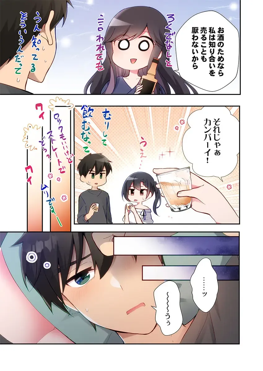 [Ijiro Suika] Yaribeya Gurashi 21-24 Fhentai - Page 21