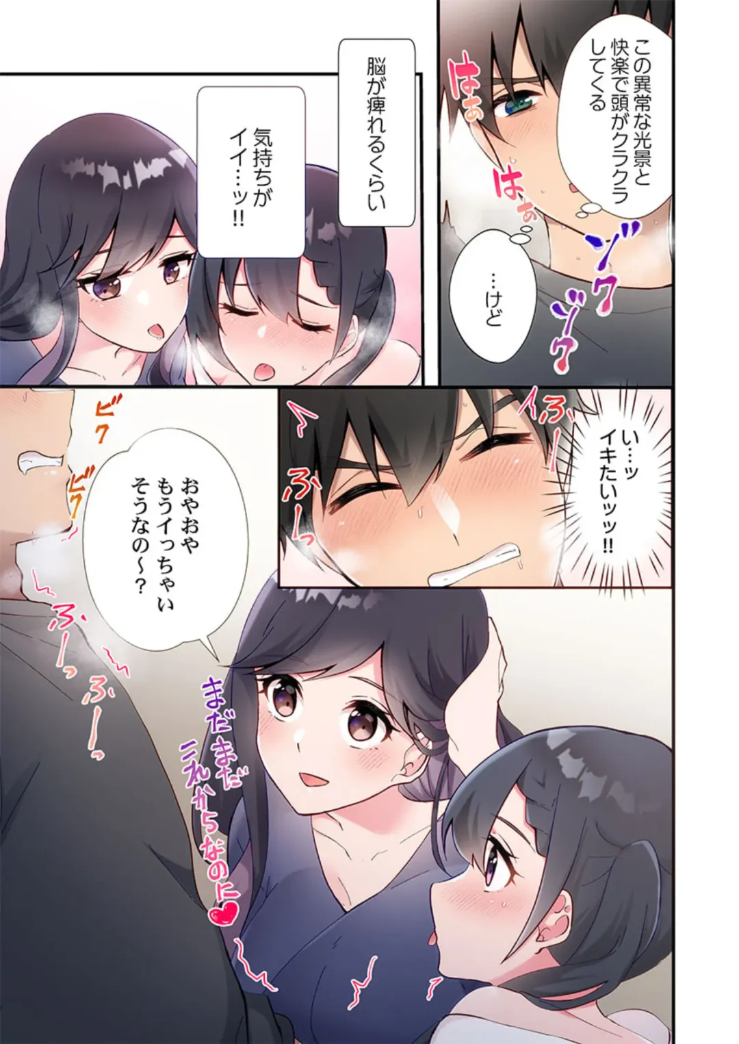 [Ijiro Suika] Yaribeya Gurashi 21-24 Fhentai - Page 49