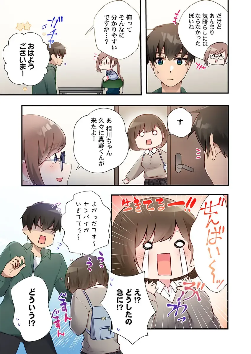 [Ijiro Suika] Yaribeya Gurashi 21-24 Fhentai - Page 81