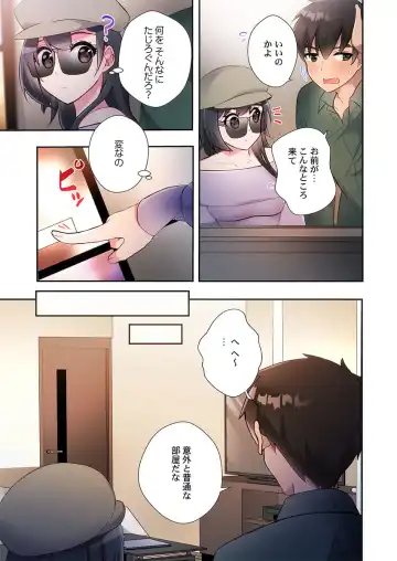 [Ijiro Suika] Yaribeya Gurashi 21-24 Fhentai - Page 101