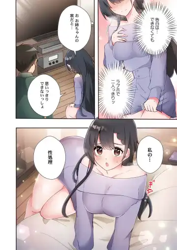 [Ijiro Suika] Yaribeya Gurashi 21-24 Fhentai - Page 108