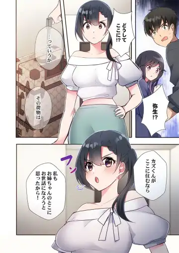 [Ijiro Suika] Yaribeya Gurashi 21-24 Fhentai - Page 18