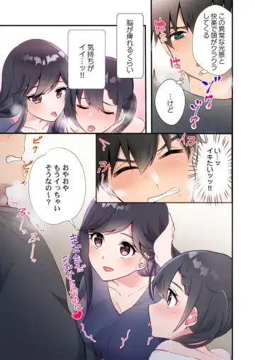 [Ijiro Suika] Yaribeya Gurashi 21-24 Fhentai - Page 49