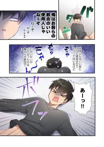 [Ijiro Suika] Yaribeya Gurashi 21-24 Fhentai - Page 79