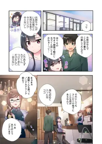 [Ijiro Suika] Yaribeya Gurashi 21-24 Fhentai - Page 93