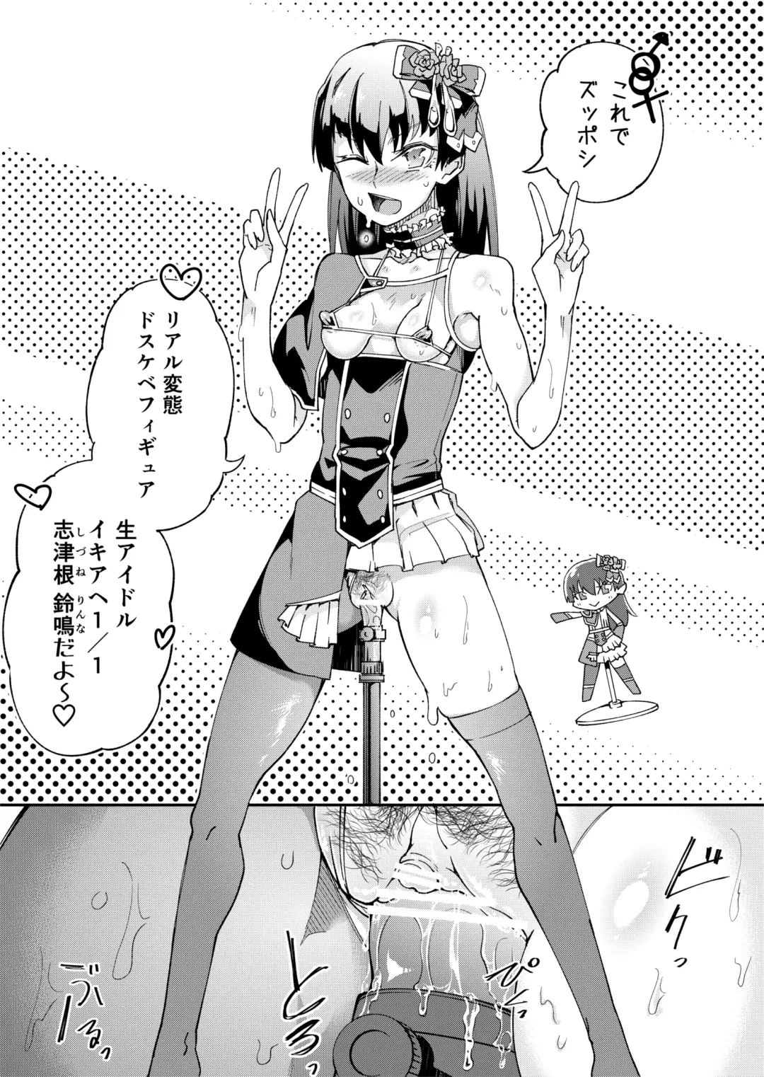 TS Hyoui (Nottori) Idol JK 2 Fhentai - Page 16