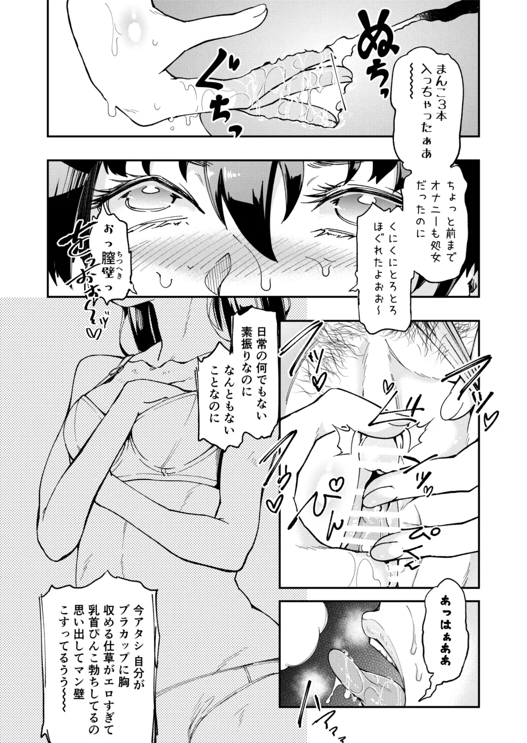TS Hyoui (Nottori) Idol JK 2 Fhentai - Page 7