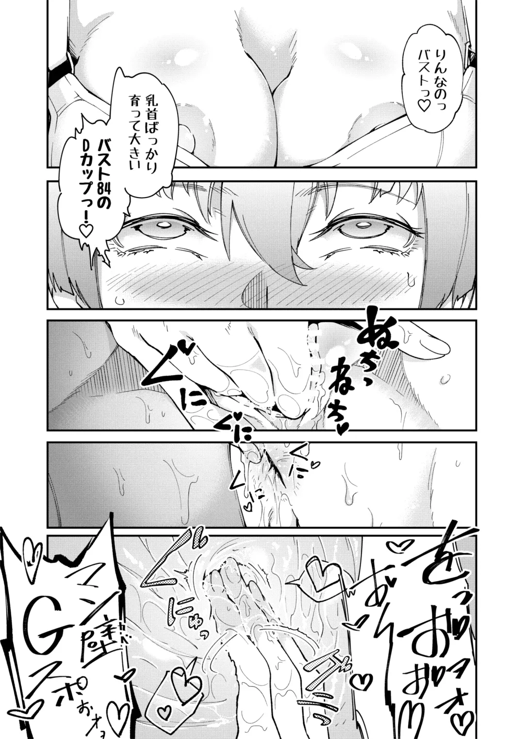 TS Hyoui (Nottori) Idol JK 2 Fhentai - Page 8