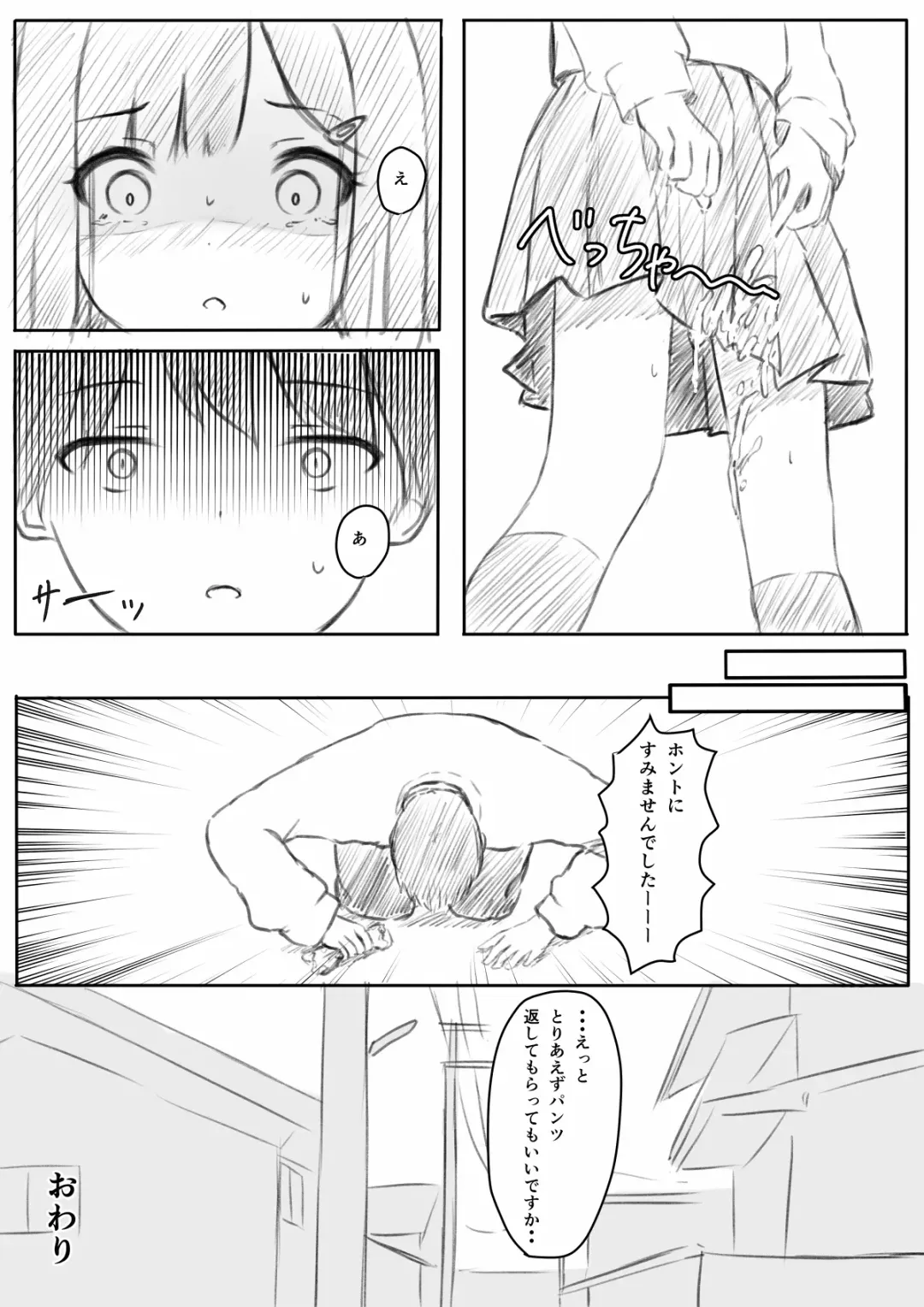 No Shon o Mokugeki Shita Yatsu Fhentai - Page 18