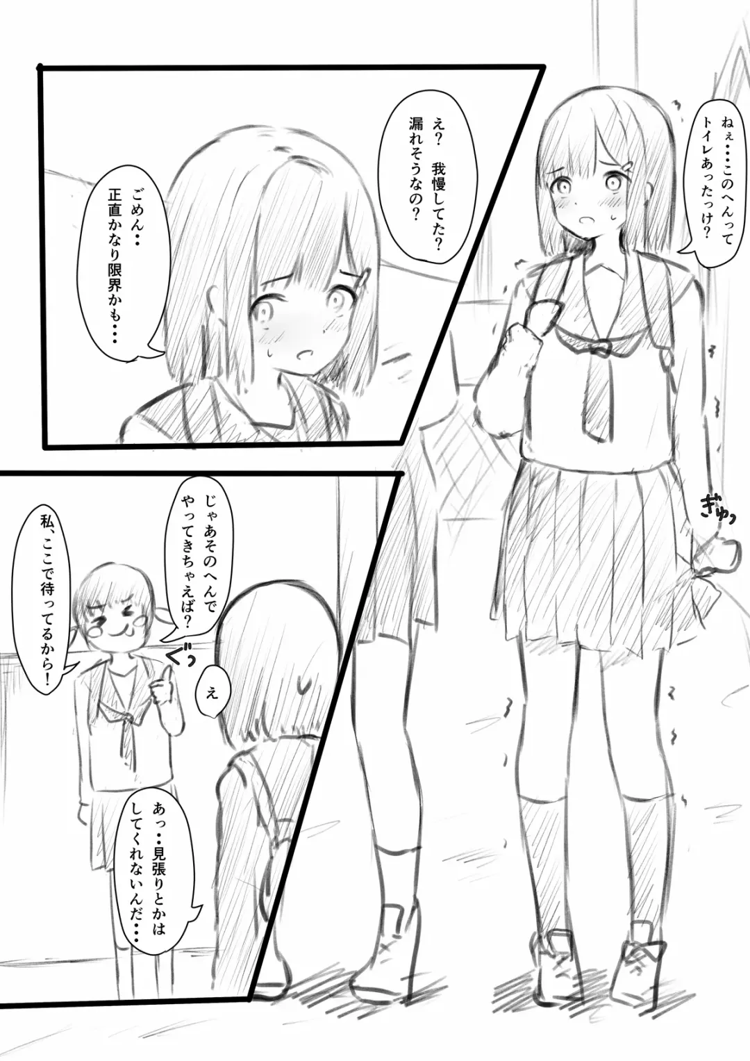 No Shon o Mokugeki Shita Yatsu Fhentai - Page 2