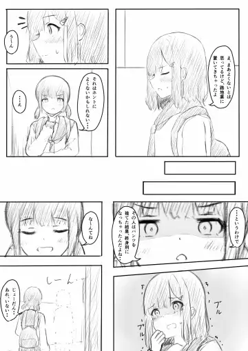 No Shon o Mokugeki Shita Yatsu Fhentai - Page 13