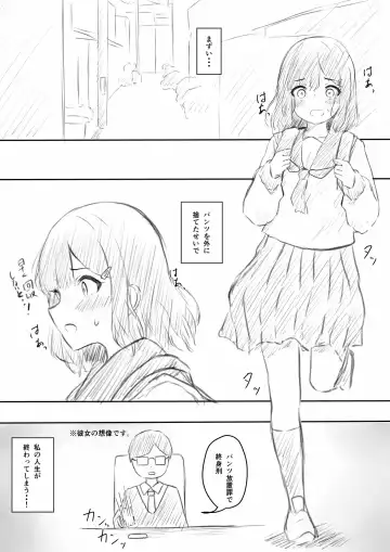 No Shon o Mokugeki Shita Yatsu Fhentai - Page 14