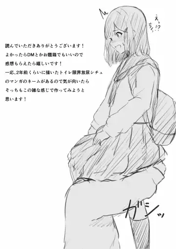 No Shon o Mokugeki Shita Yatsu Fhentai - Page 19