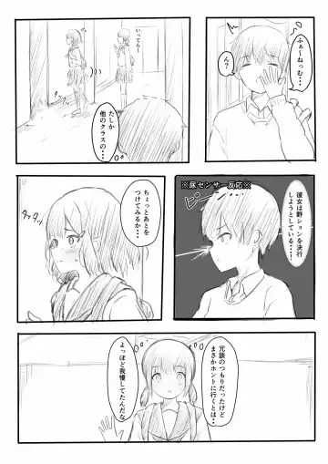 No Shon o Mokugeki Shita Yatsu Fhentai - Page 3