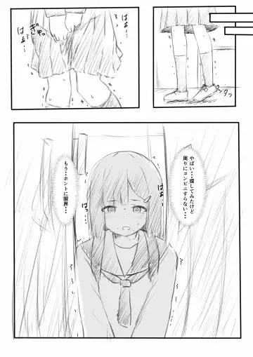 No Shon o Mokugeki Shita Yatsu Fhentai - Page 4